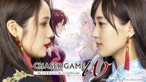 Chaser Game W: 1×8